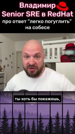 Ответ на собесе: "Могу погуглить"