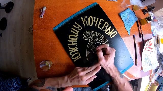 Южное Кочевье. Республика Крым. Пинстрайпинг.