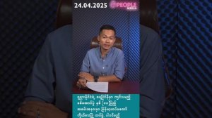 ဒလမြို့ သောက်သုံးရေကန်၊ရုရှားနိုင်ငံ စစ်အောင်ပွဲ နှစ် ၈၀ ပြည့် ၊အိန္ဒိယနှင့် ပါကစ္စတန်၊ရခိုင် လွှတ်