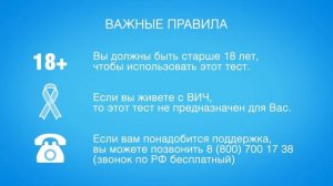 Видеоинструкция по применению теста на ВИЧ по слюне SAFEBOX