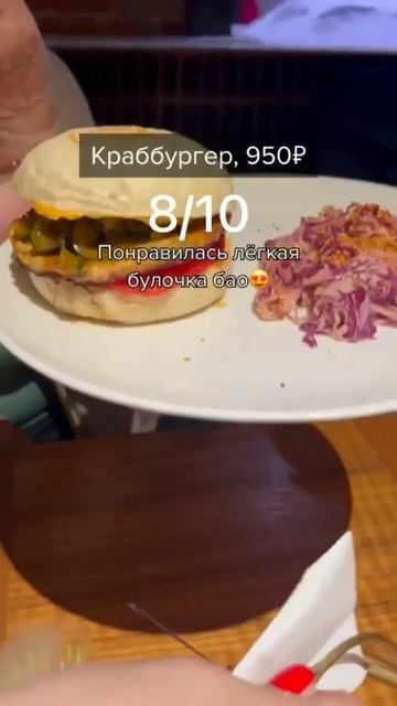 Здесь вкусно и красиво. Подпишись! #еда #москва #обзор #ресторан #вкусно #сладости #рекомендации смотреть онлайн