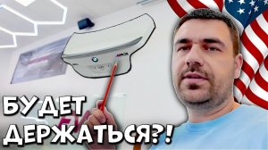 Расскидываем БМВ по стенам | Мастер на все руки в США