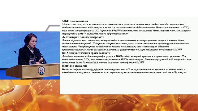 Мед мануки УНИКАЛЕН или ПУСТЫШКА? Елена Салтыкова, Башкирия смотреть онлайн