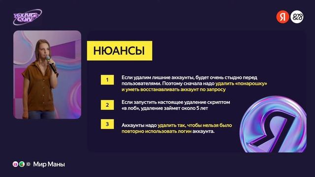 Young Con — Мир Маны — Яндекс ID, Пэй, Сплит смотреть онлайн