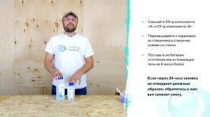 Тест на качество смолы Artline Crystal