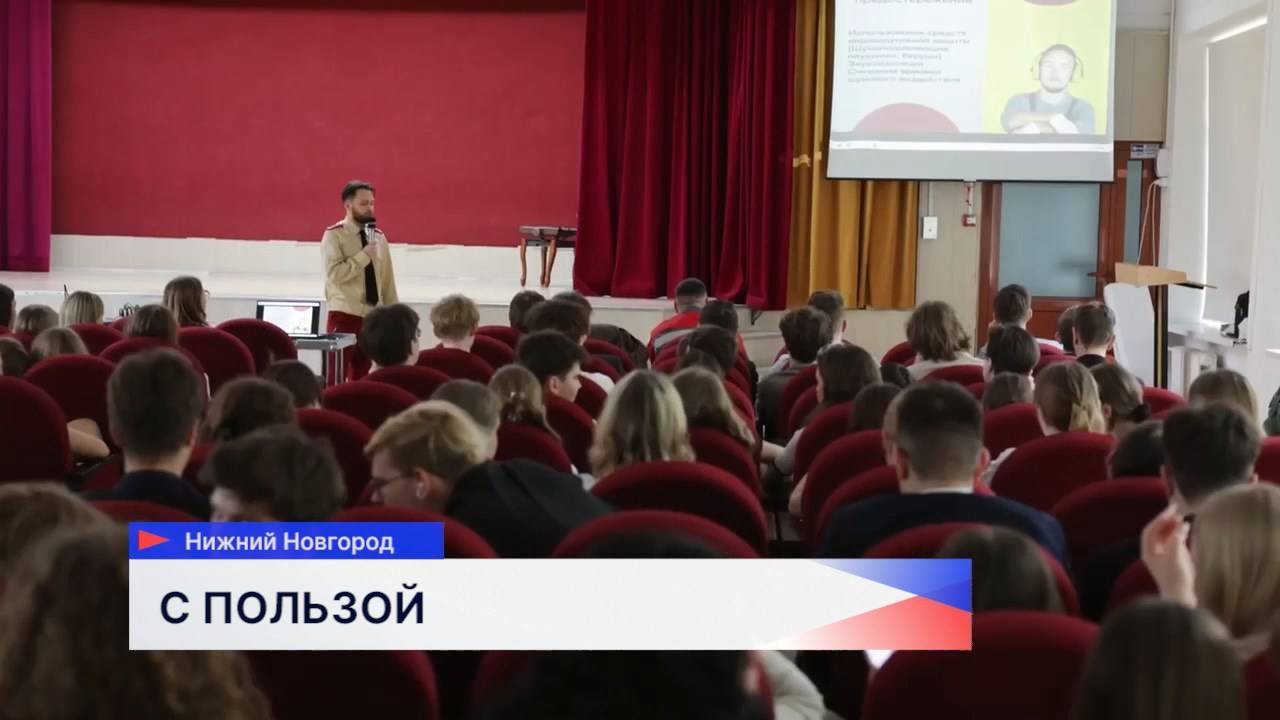 Управление Роспотребнадзора организовало для учащихся школы Нижнего Новгорода познавательный урок