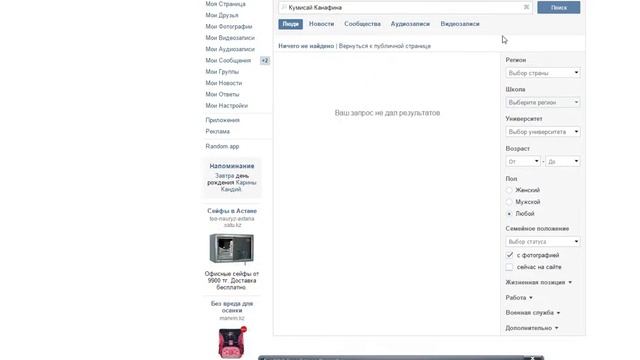 27 08 2015 Казахстан Дорффман смотреть онлайн