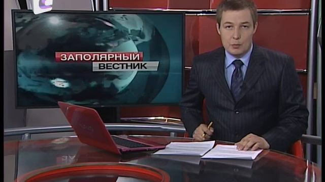 Заполярный вестник 23.05.2013 смотреть онлайн