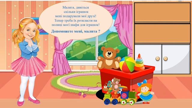 Відео- заняття з математики . Поняття "один ", "багато "; "вгорі ", "внизу ". смотреть онлайн