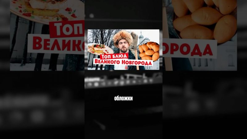 Переделал превью для Гастротура #дизайн #обработкафото #превью #обложки #пятница #фриланс #гастротур