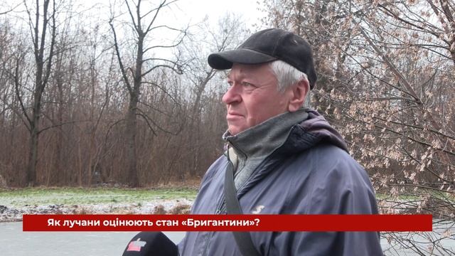 Як лучани оцінюють стан «Бригантини»? смотреть онлайн