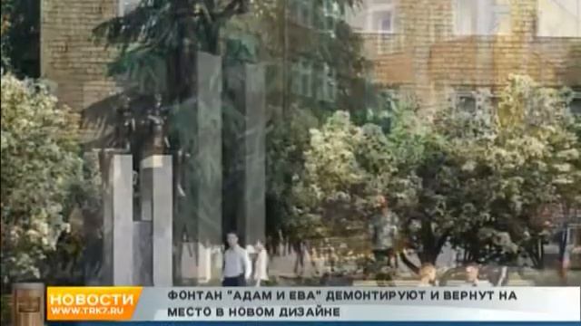 Появились эскизы обновленного сквера на Мира с фонтаном «Адам и Ева»