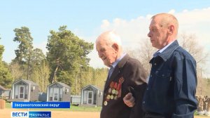 98-летний участник Великой Отечественной войны Владимир Костылёв отправился в санаторий