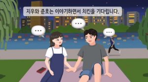 Короткие корейские истории ｜ 한강으로 놀러 갔어요 🌇｜ A1-А2 ｜ Аудирование