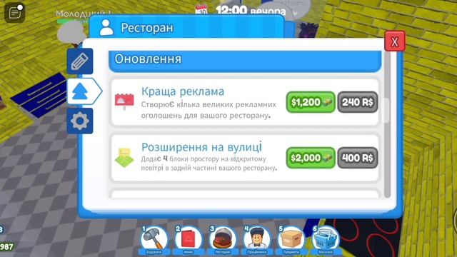 ресторан тайкон 2 частина 5