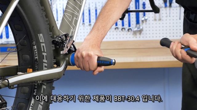 2018 파크툴 신제품 소개