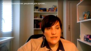 вебинар "Эмоциональный лидер"