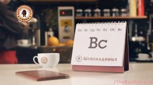 Реклама Шоколадница - Семь раз отъешь! (Специальная цена)