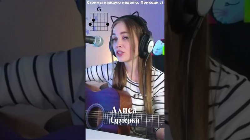 Алиса - Сумерки
