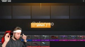 На тик така напали!