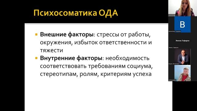 вебинар для тренеров, как повысить чек зная психосоматику, работа на трех уровнях #коучинг #зож