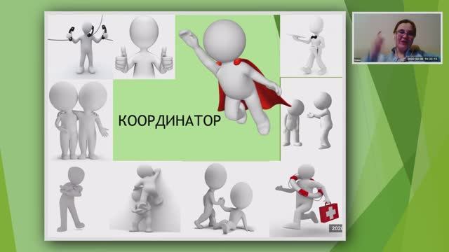 Волонтерская группа. Присвоение статуса волонтеру. Школа координаторов (весна 2020)