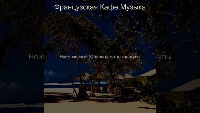Культурный - каникулы