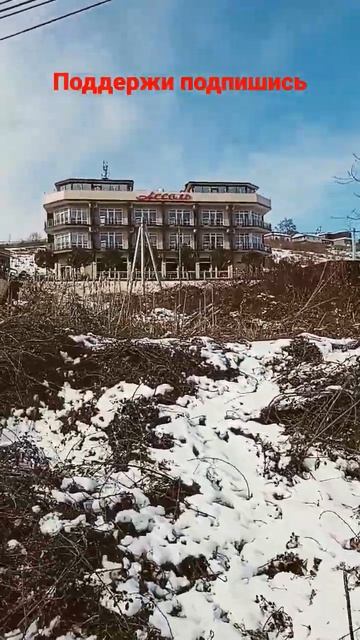 Отель Ассоль и Золотой лев рядом Сочи февраль 16 смотреть онлайн