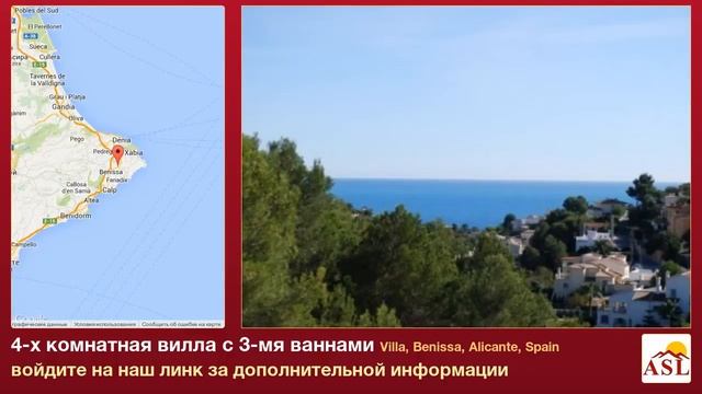 4-х комнатная вилла с 3-мя ваннами в Villa, Benissa, Alicante смотреть онлайн