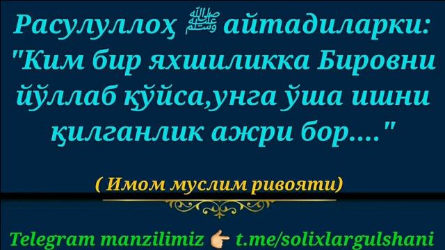078_Ан-Набаъ Сураси тафсири /3-Қисм // 078_An-Naba‘ surasi tafsiri 3-qism смотреть онлайн