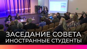 В Великом Новгороде состоялось заседание совета по гармонизации межнациональных отношений