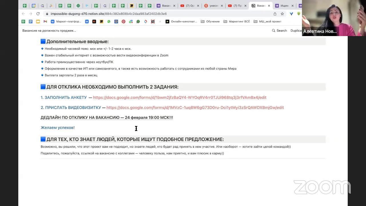 Прямой эфир по вакансии проджект-менеджера в онлайн-школу 