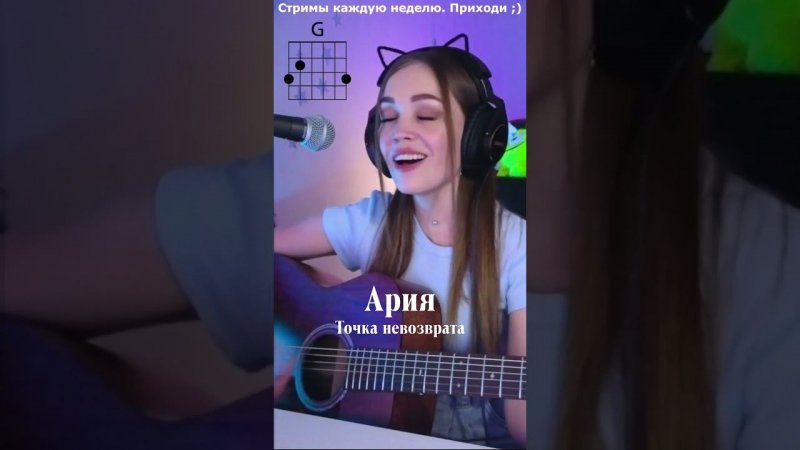 Ария - Точка невозврата