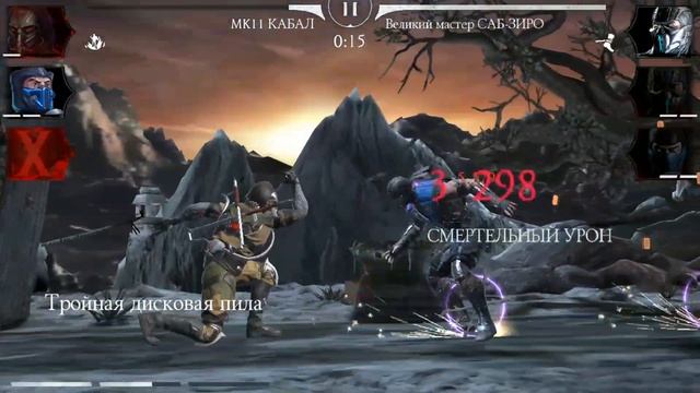 БАШНЯ ЛИН КУЭЙ (176-181)/ ОГНЕННАЯ ЯРОСТЬ СКОРПИОНА МК11/ Mortal Kombat Mobile