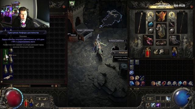 Poe 2 Стрим ｜Чистим Атлас! Билд Охотница Кровотечение! смотреть онлайн