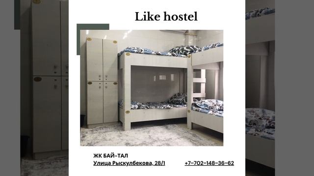 Hostel in Almaty - (like_hostel28)🌍 Хостел Алматы #алматы #путешествия смотреть онлайн
