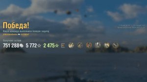 Крейсер Utrecht: +305к урона 5 фрагов на карте Спящий гигант - World of Warships
