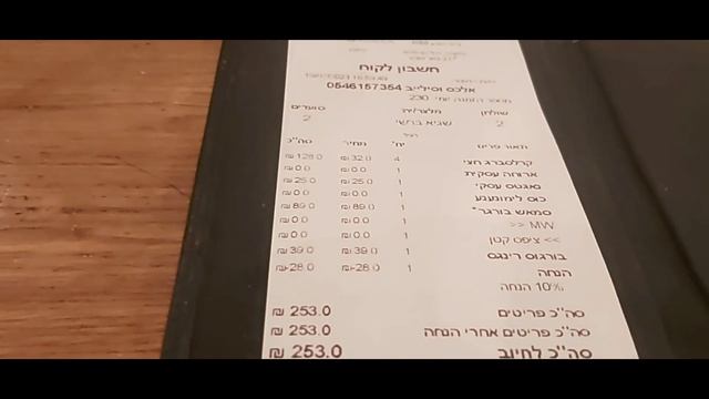 г. Беэр-Шева. кафе-ресторан "BBB". смотреть онлайн