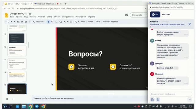 Стратегия Деплоя для Эффективной Разработки // Демо-занятие курса «DevOps практики и инструменты»