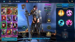 Raid Тилессия Честный обзор героя в 2022 году. Крипта Фракций Отспуники.