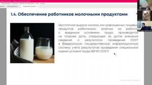 Вебинар обучение техносферной безопасности