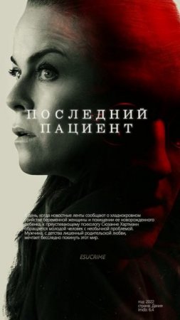 Лучшие скандинавские фильмы в жанре Детектив