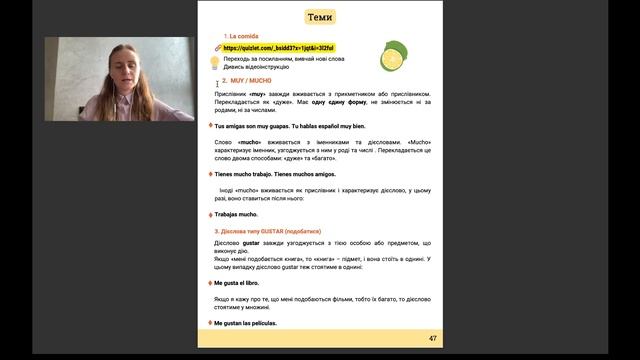 Іспанська з нуля 🇪🇦 Урок 11 #comida  #spanish #іспанська #español #іспанськамова