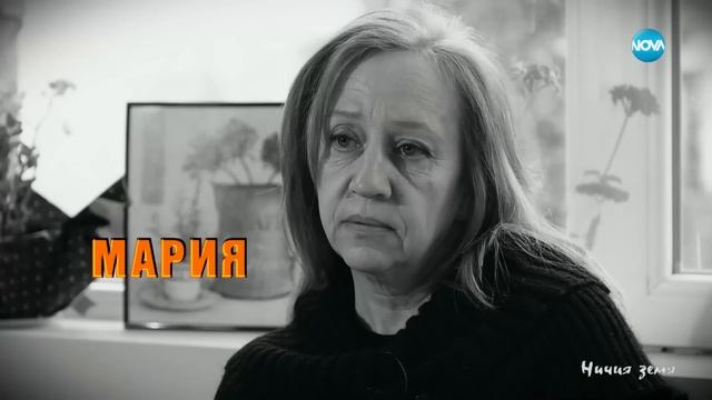 „Ничия земя“: С гласовете на опита (29.06.2024) смотреть онлайн