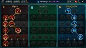 RAID: Shadow Legends Ядовик честный обзор!