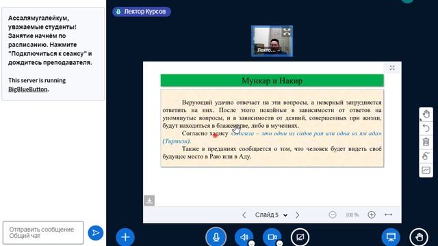Исламское вероучение5(3241)
