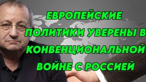Яков Кедми о ситуации на фронте, создании буферной зоны, милитаризации ЕС