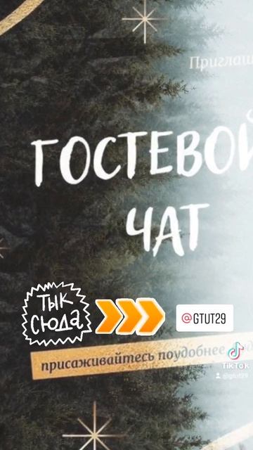 Гостевой смотреть онлайн