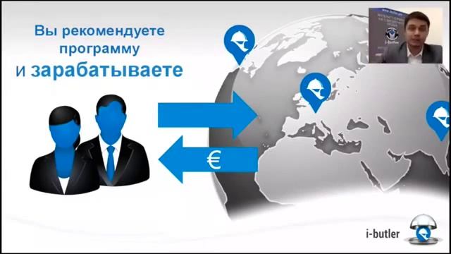 Презентация I Butler Юрий Субботин смотреть онлайн