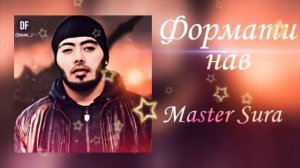 Мастер Сура-маро дигар наёби